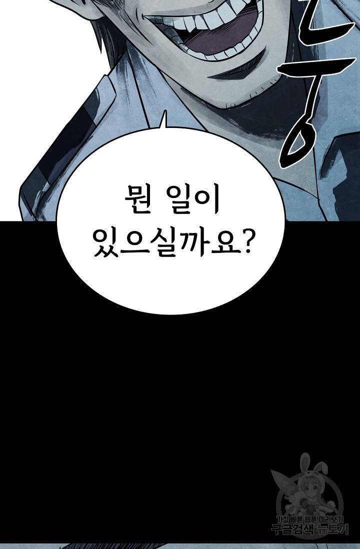 죽음을 먹는 사랑 7화 102