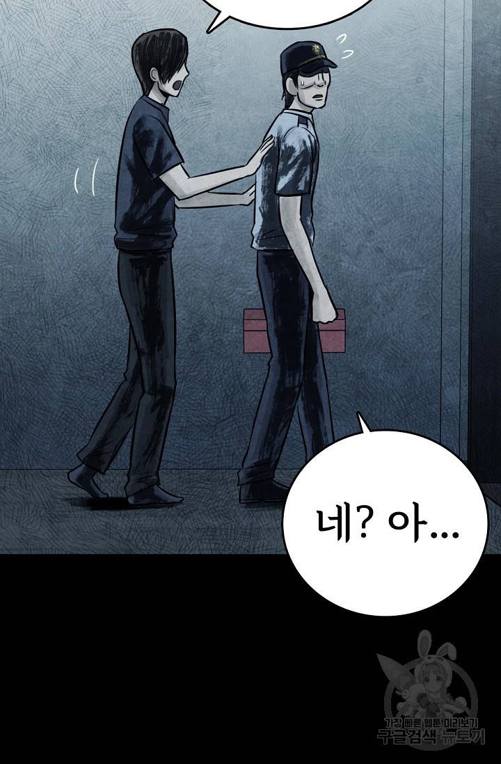 죽음을 먹는 사랑 7화 107