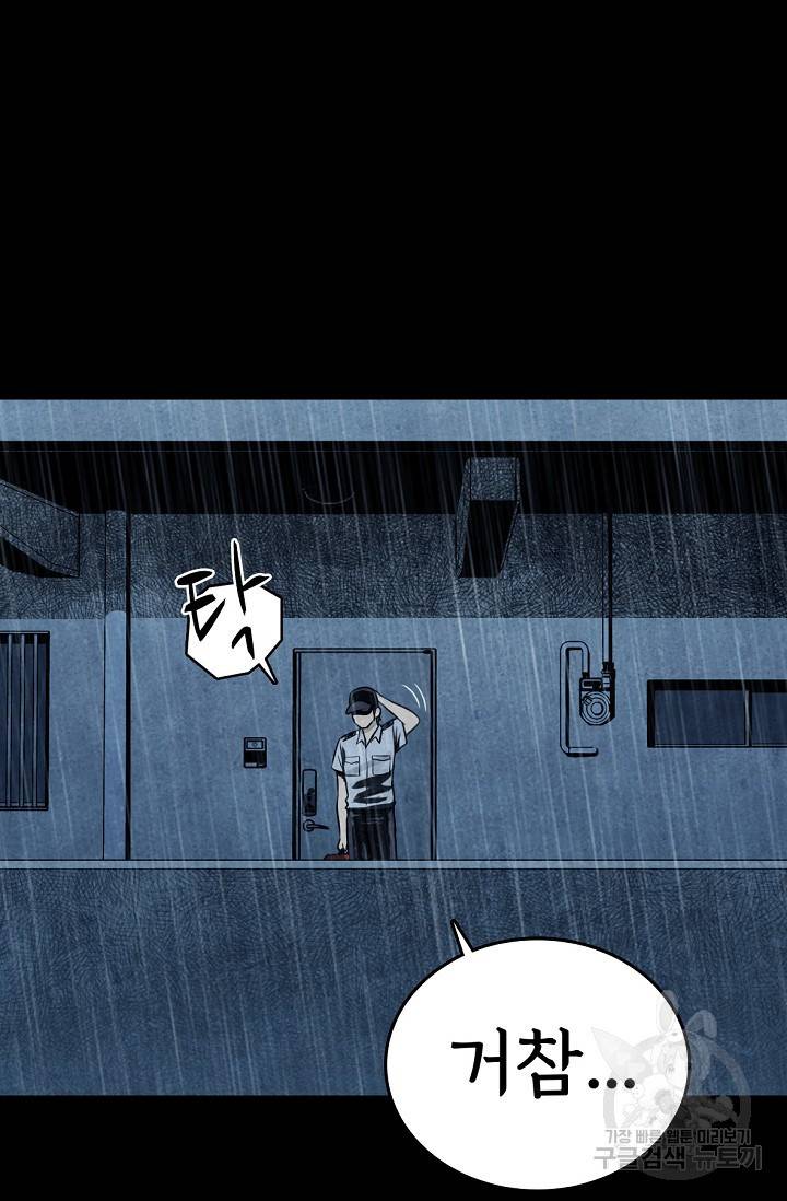죽음을 먹는 사랑 7화 108