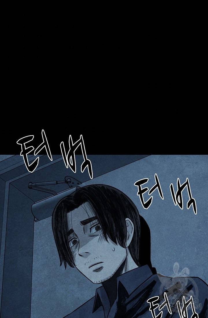 죽음을 먹는 사랑 7화 109