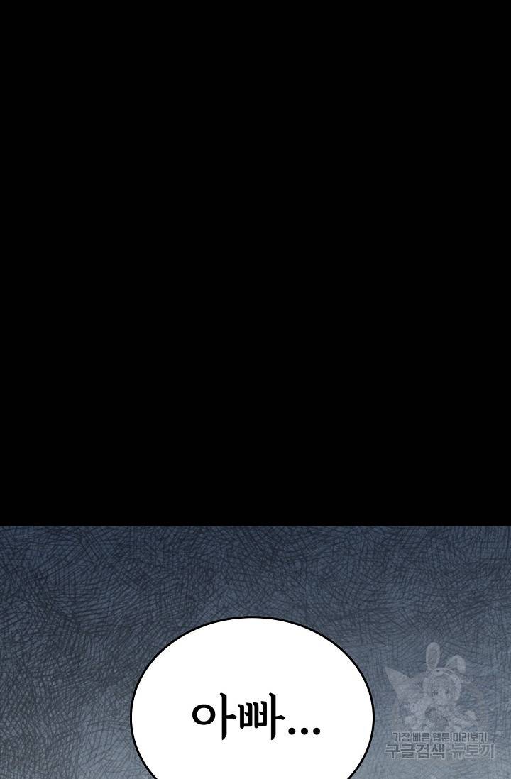 죽음을 먹는 사랑 7화 112