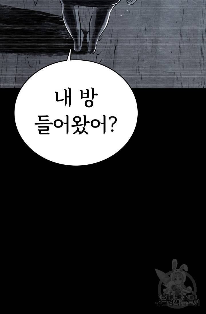 죽음을 먹는 사랑 7화 115