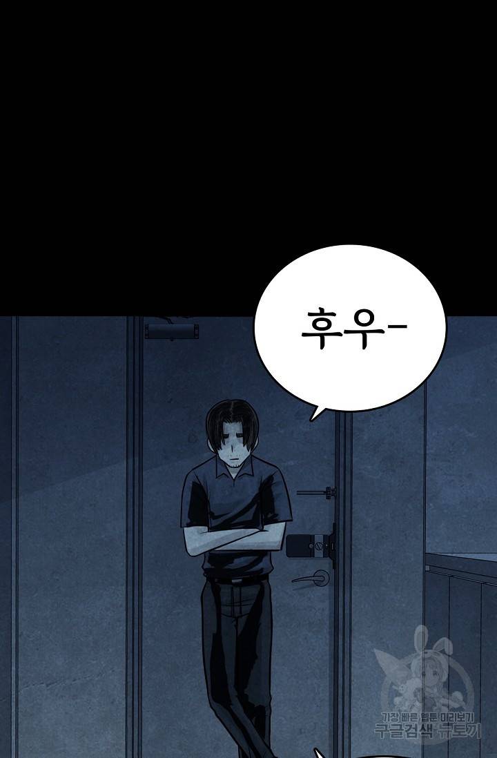 죽음을 먹는 사랑 7화 116