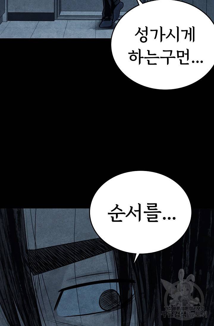 죽음을 먹는 사랑 7화 117