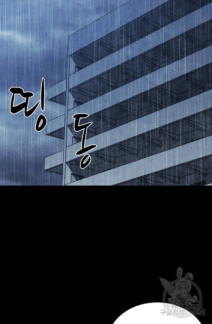 죽음을 먹는 사랑 7화 119