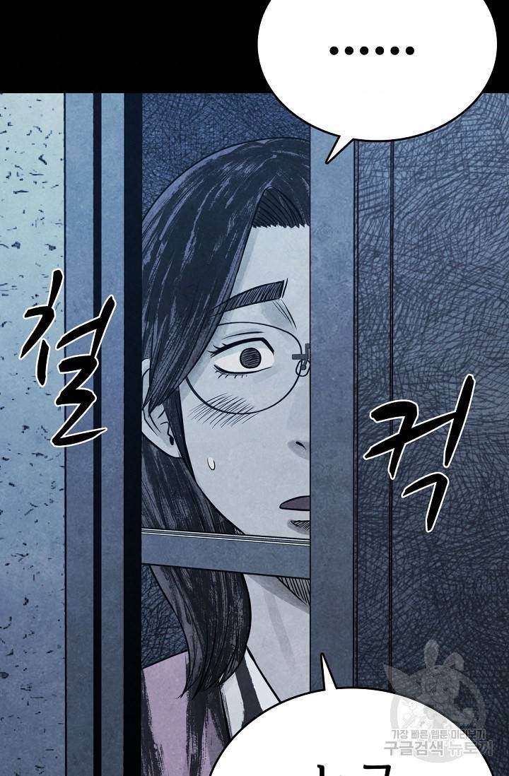 죽음을 먹는 사랑 7화 120