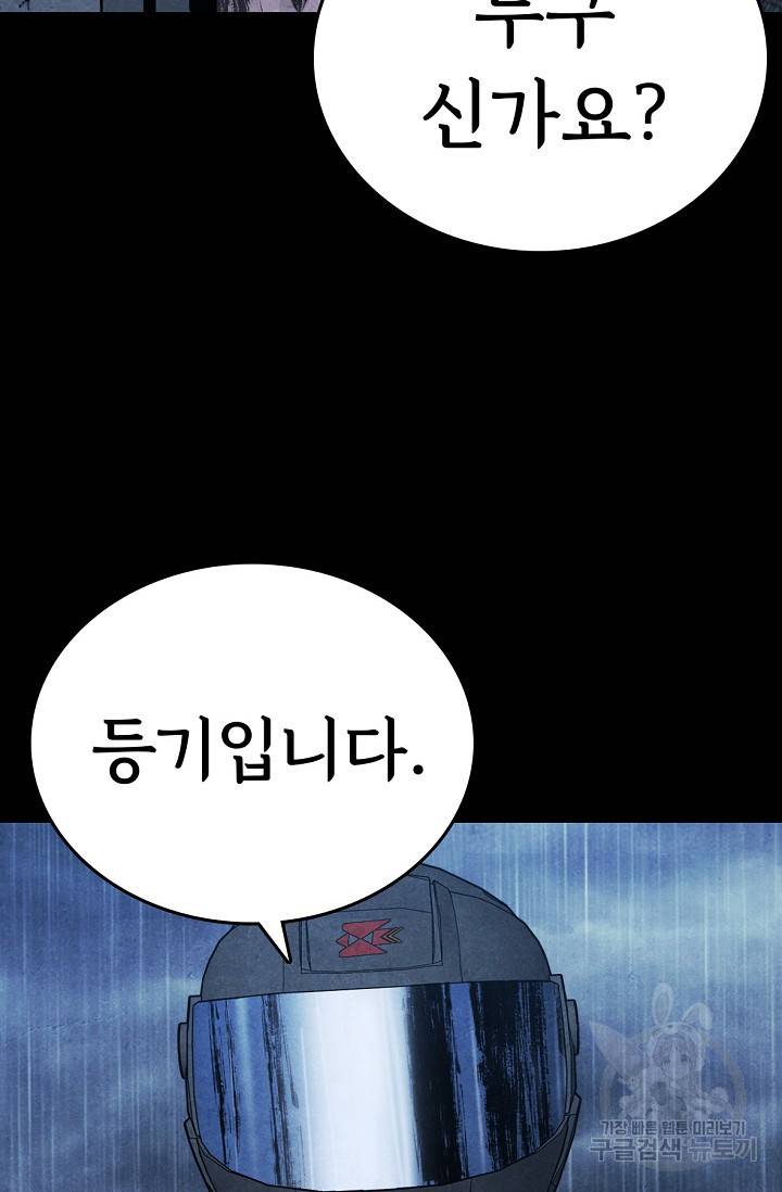 죽음을 먹는 사랑 7화 121