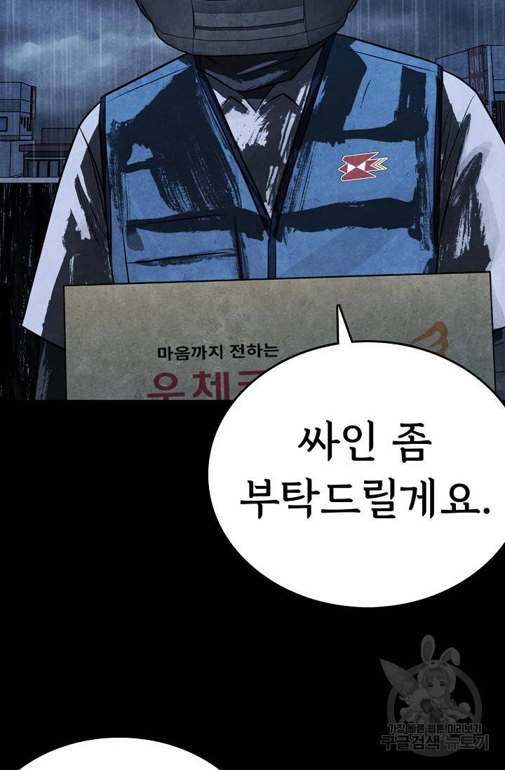 죽음을 먹는 사랑 7화 122