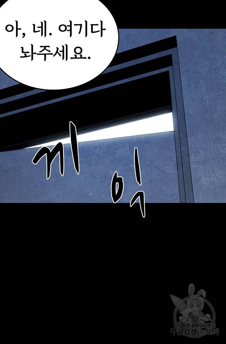 죽음을 먹는 사랑 7화 123