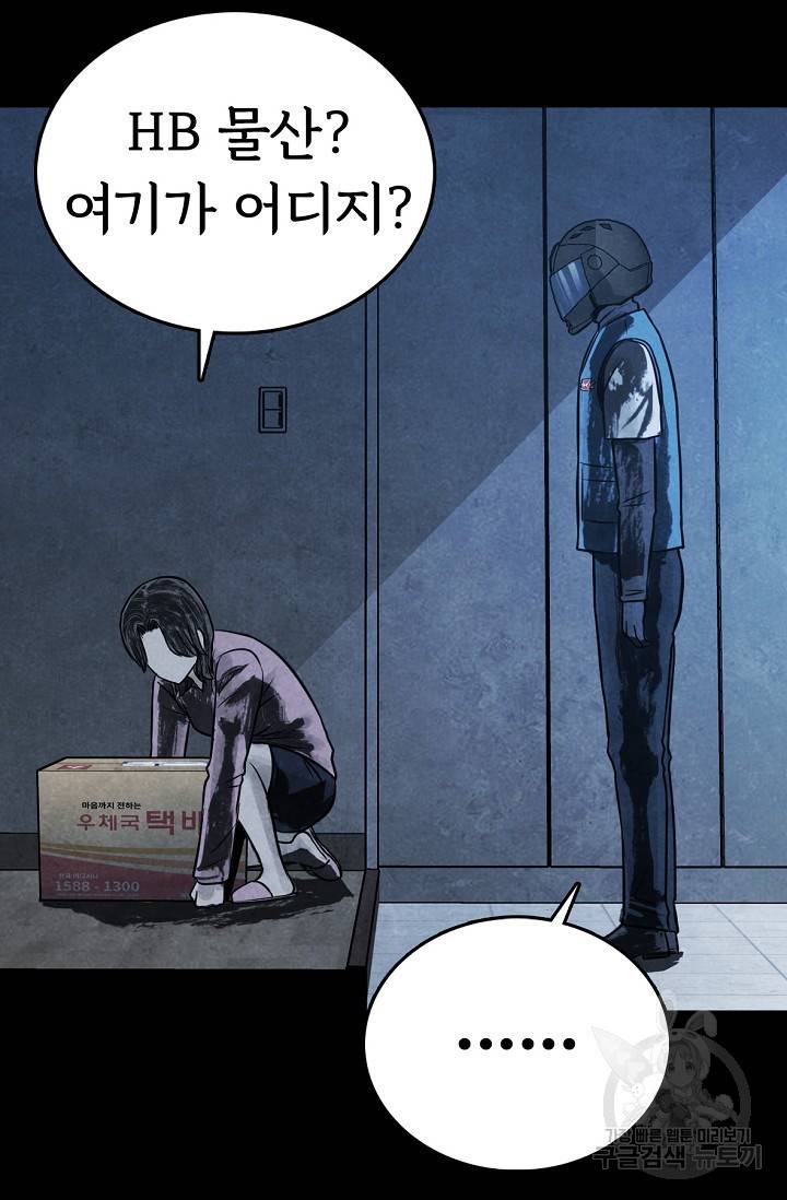 죽음을 먹는 사랑 7화 124