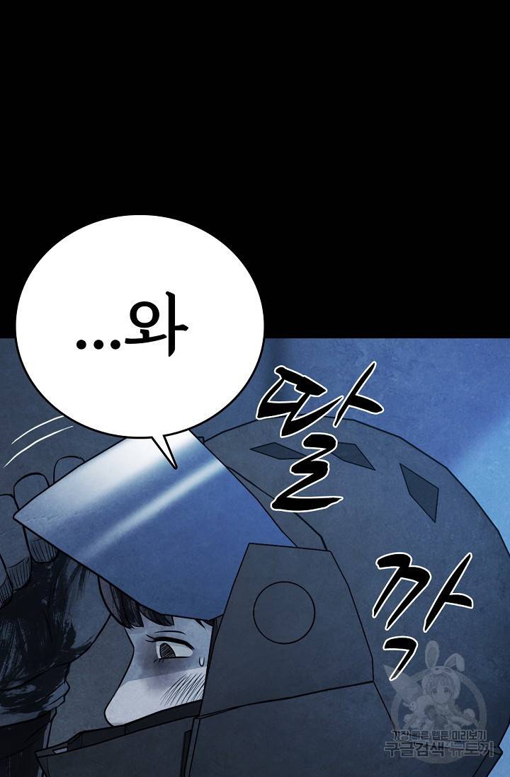 죽음을 먹는 사랑 7화 125