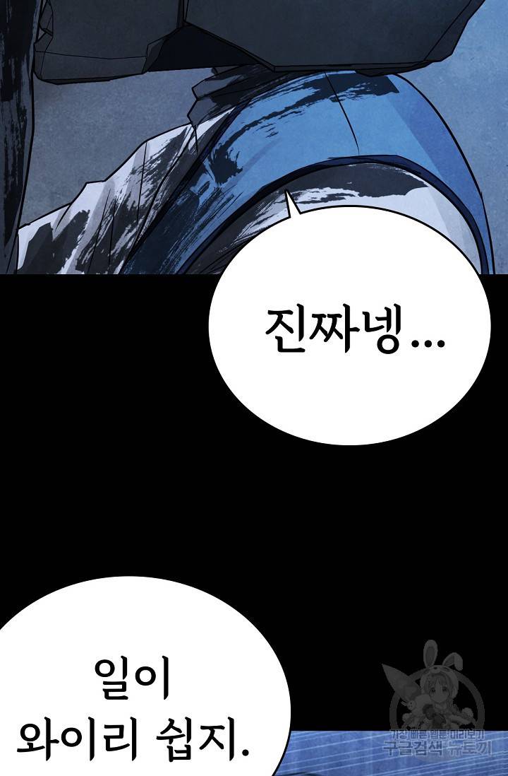죽음을 먹는 사랑 7화 126