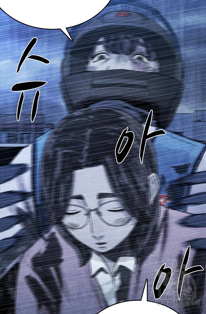죽음을 먹는 사랑 7화 127