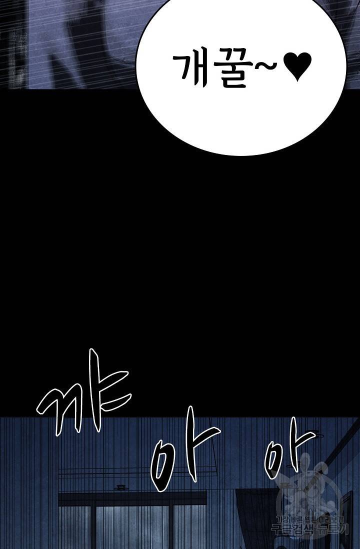 죽음을 먹는 사랑 7화 128