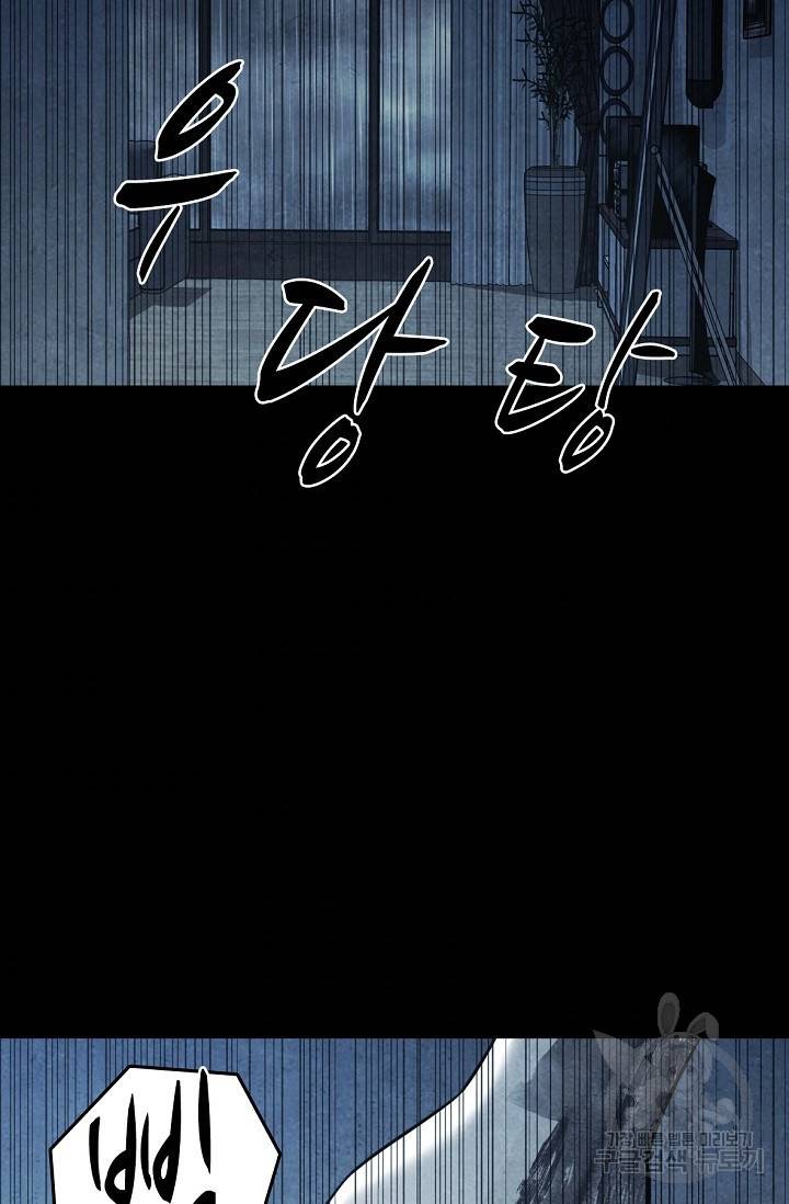 죽음을 먹는 사랑 7화 129