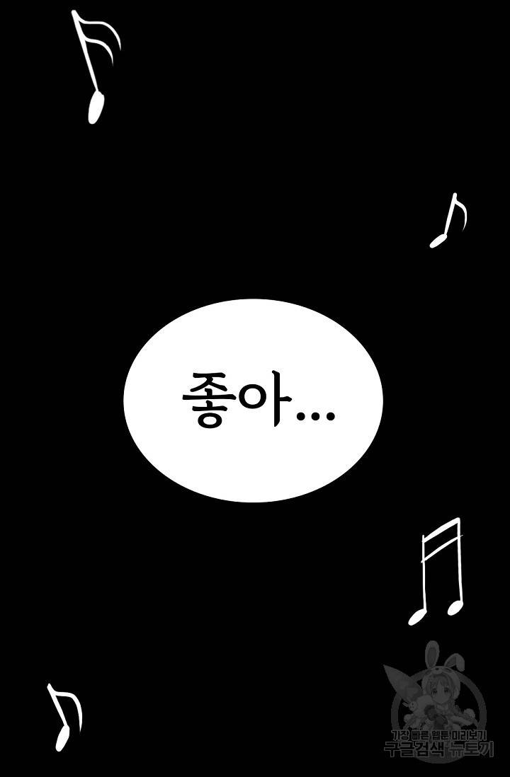 죽음을 먹는 사랑 7화 135