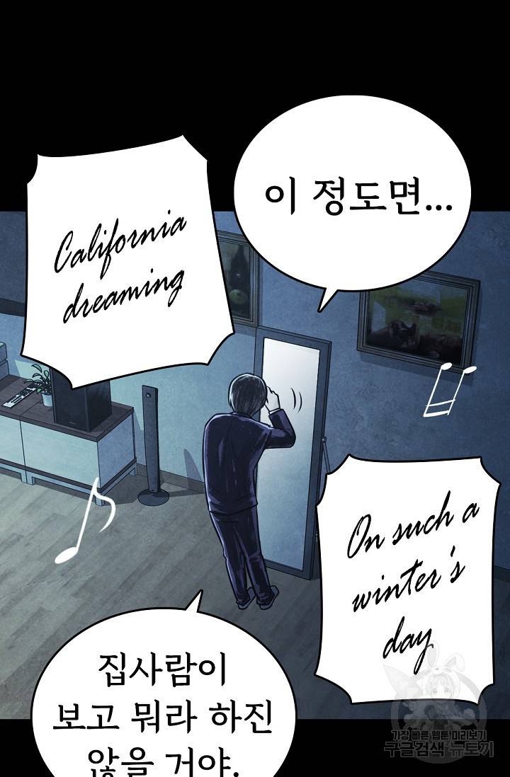 죽음을 먹는 사랑 7화 136