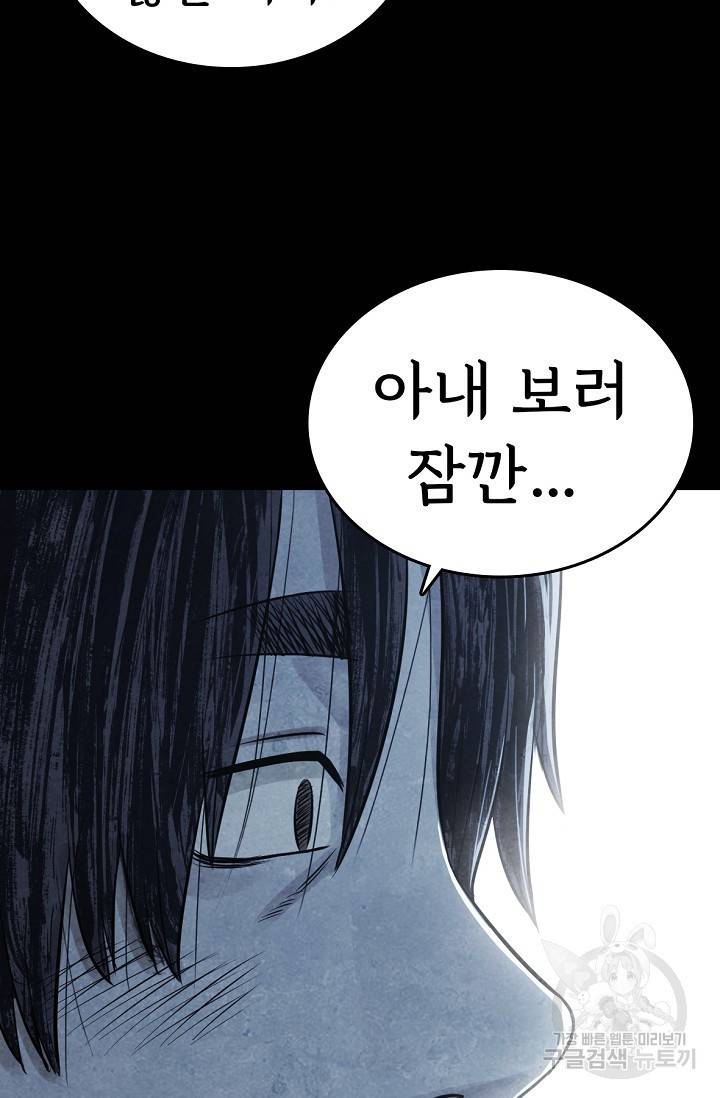 죽음을 먹는 사랑 7화 137