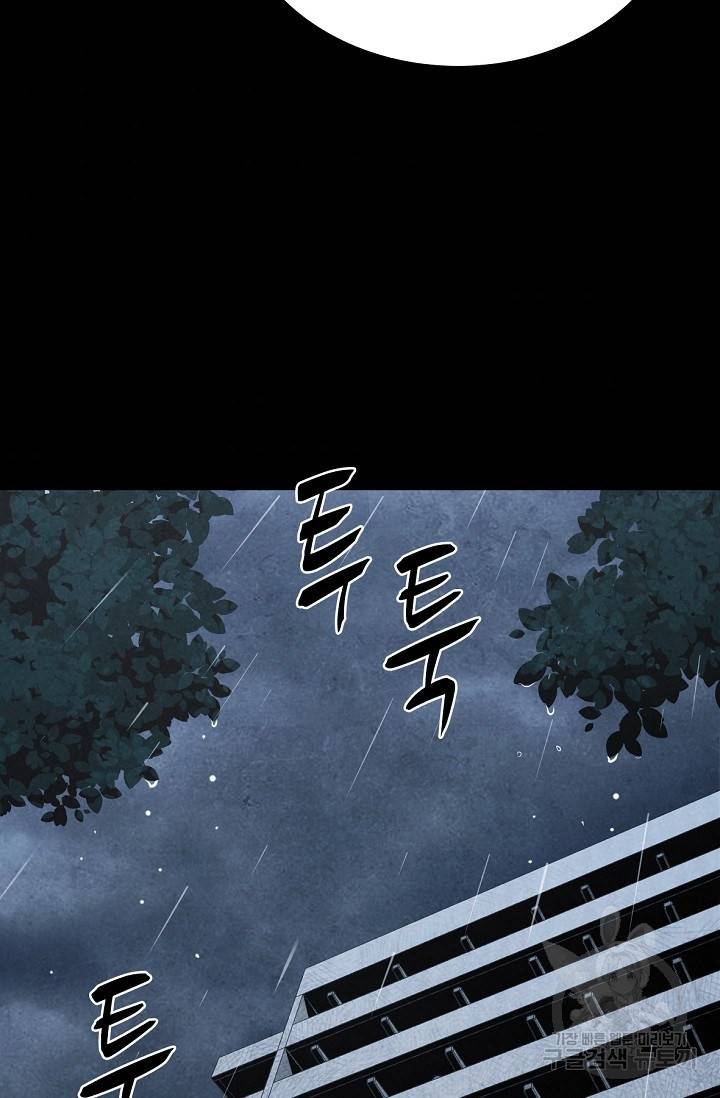 죽음을 먹는 사랑 7화 139