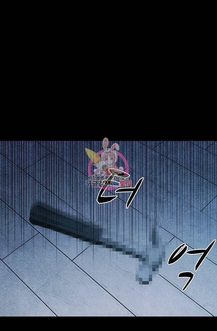 죽음을 먹는 사랑 9화 1