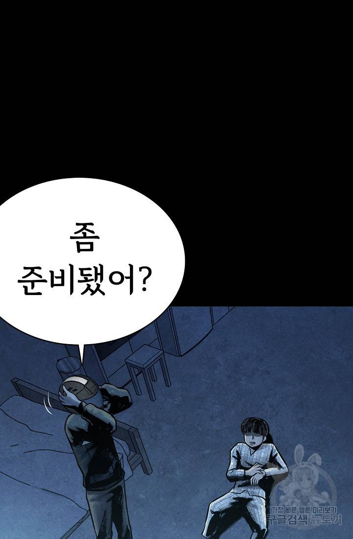 죽음을 먹는 사랑 9화 2