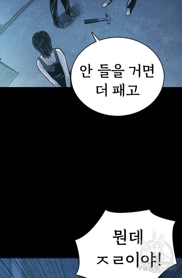 죽음을 먹는 사랑 9화 3