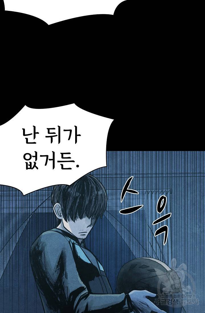 죽음을 먹는 사랑 9화 5