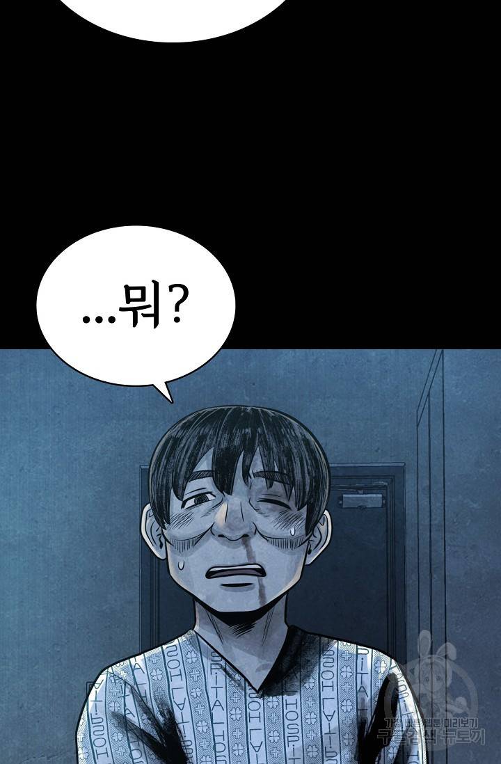 죽음을 먹는 사랑 9화 8