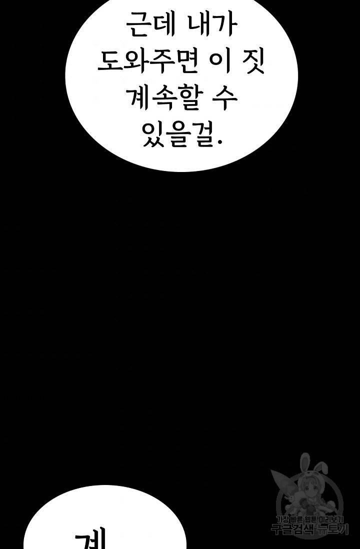 죽음을 먹는 사랑 9화 10