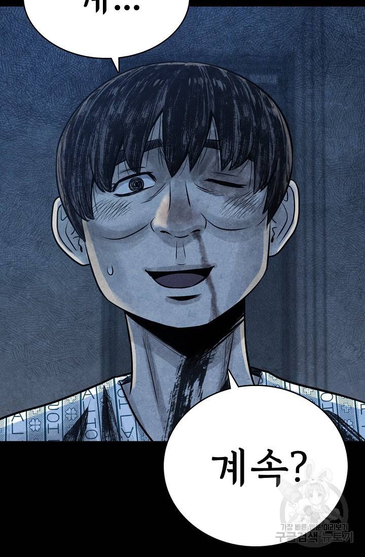 죽음을 먹는 사랑 9화 11