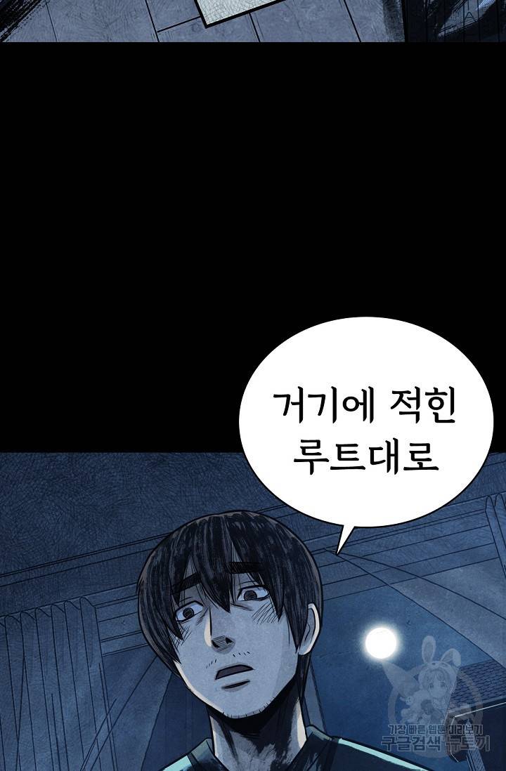 죽음을 먹는 사랑 9화 13