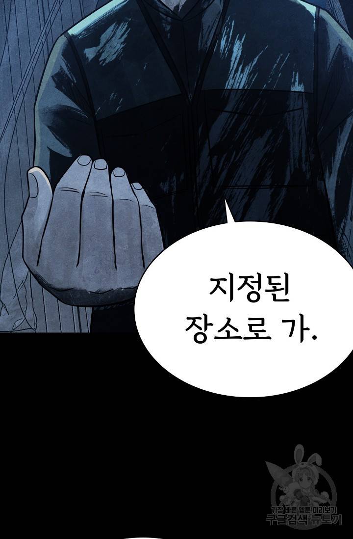 죽음을 먹는 사랑 9화 14