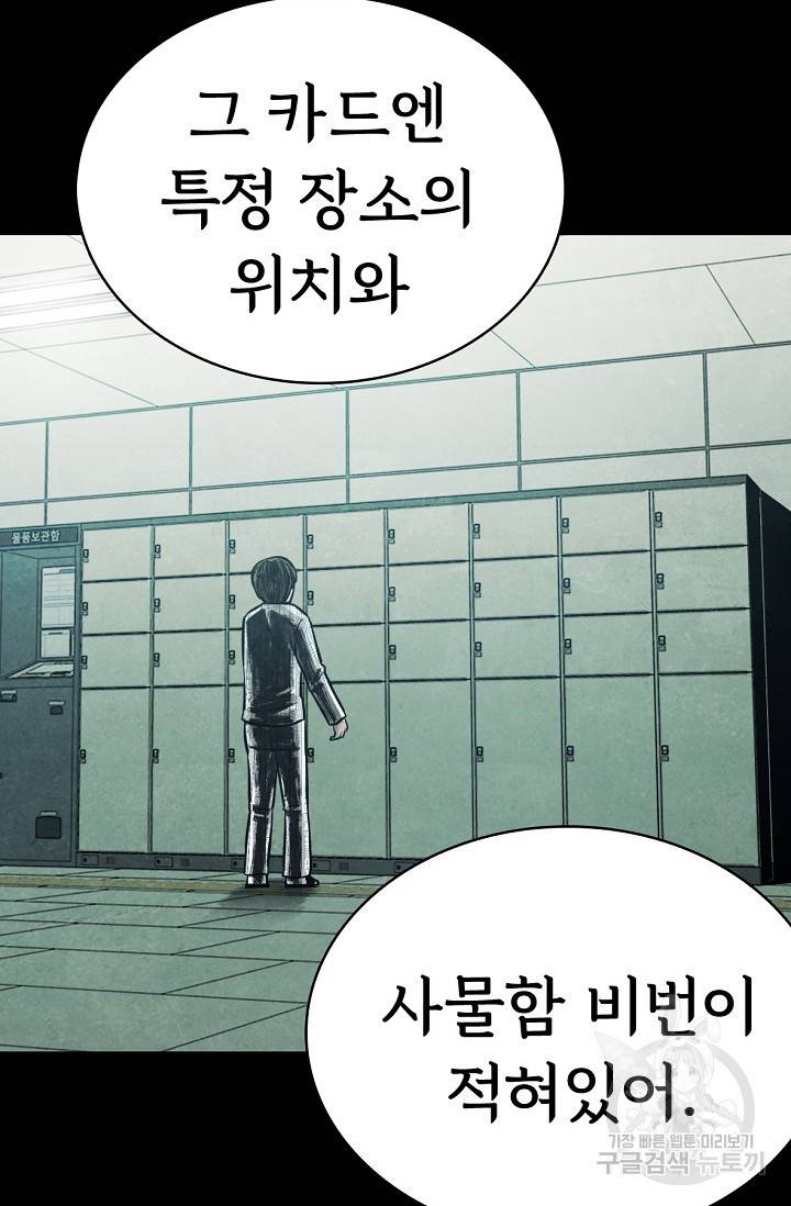 죽음을 먹는 사랑 9화 15