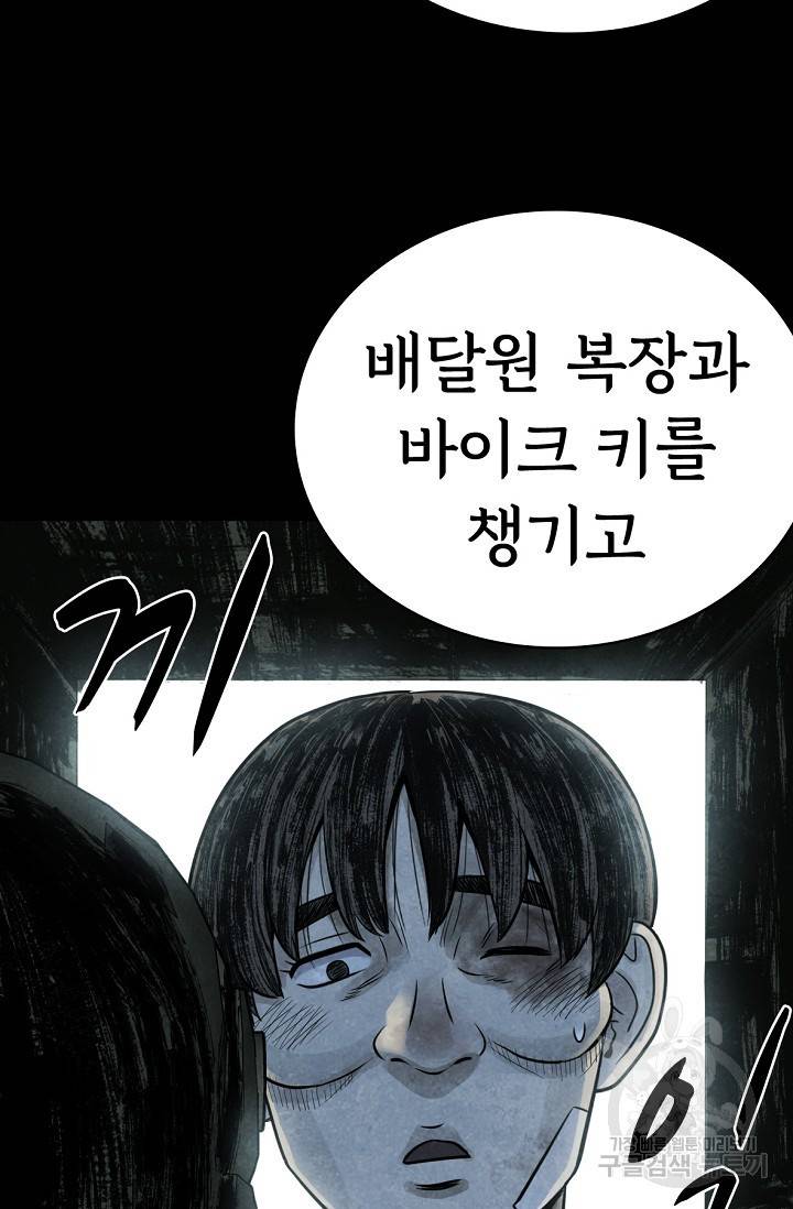 죽음을 먹는 사랑 9화 16