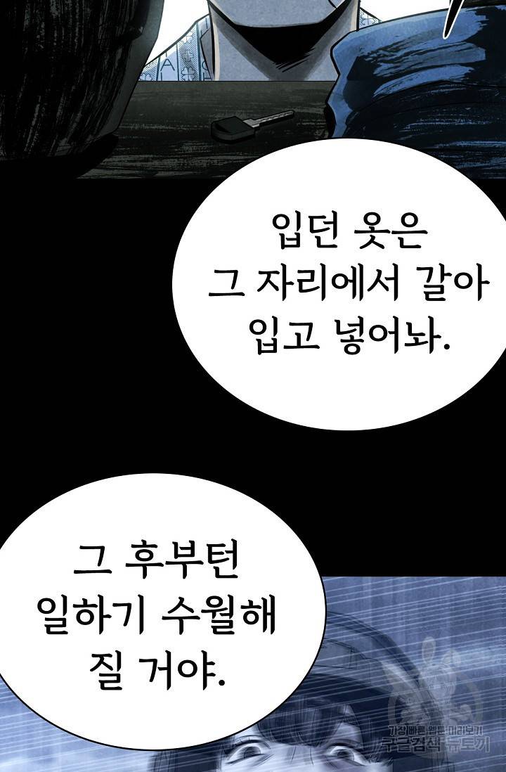 죽음을 먹는 사랑 9화 17