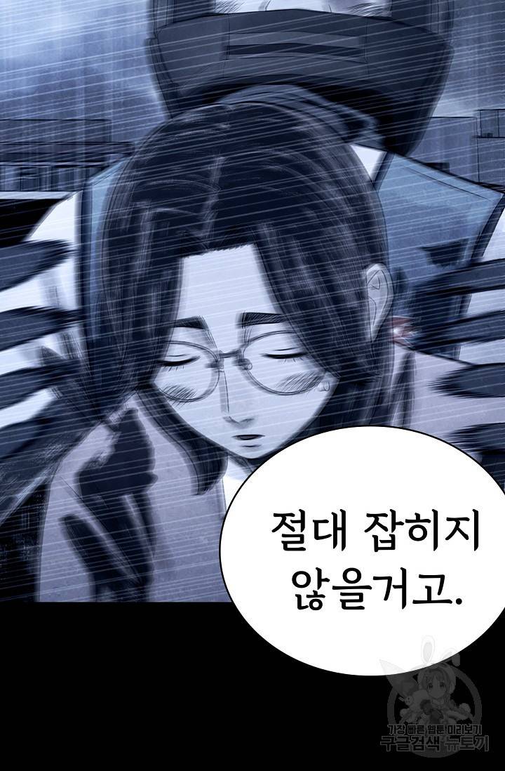 죽음을 먹는 사랑 9화 18