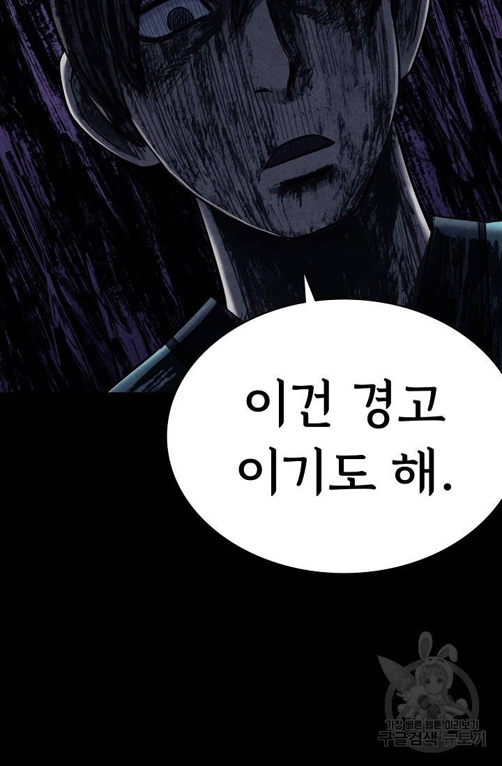 죽음을 먹는 사랑 9화 20
