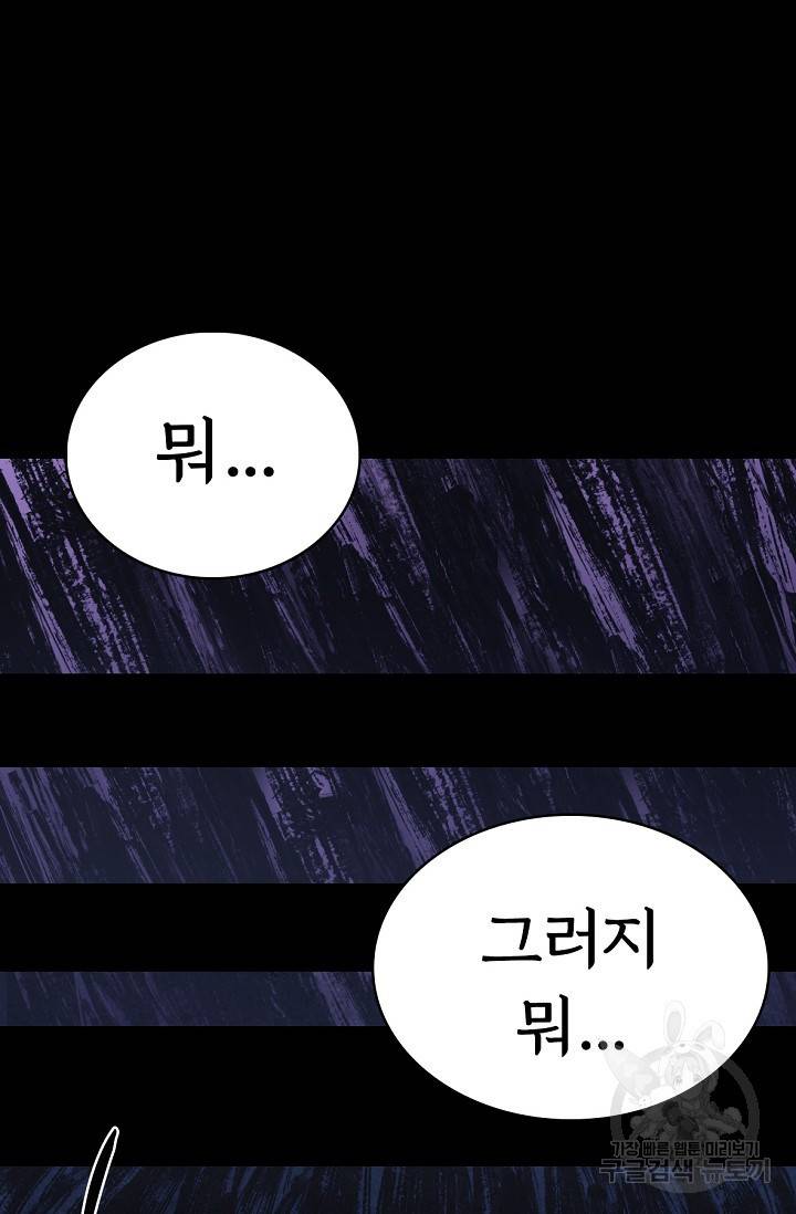 죽음을 먹는 사랑 9화 21