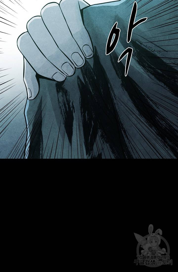 죽음을 먹는 사랑 9화 25