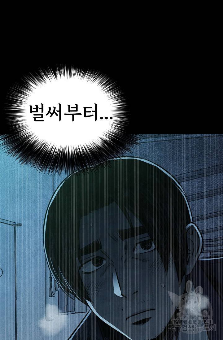 죽음을 먹는 사랑 9화 29