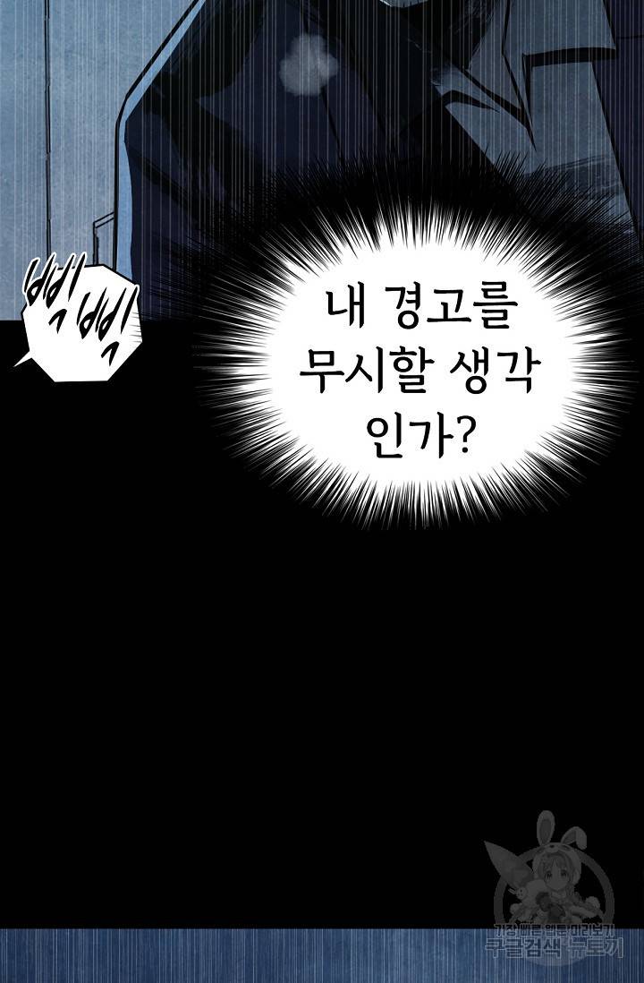 죽음을 먹는 사랑 9화 30