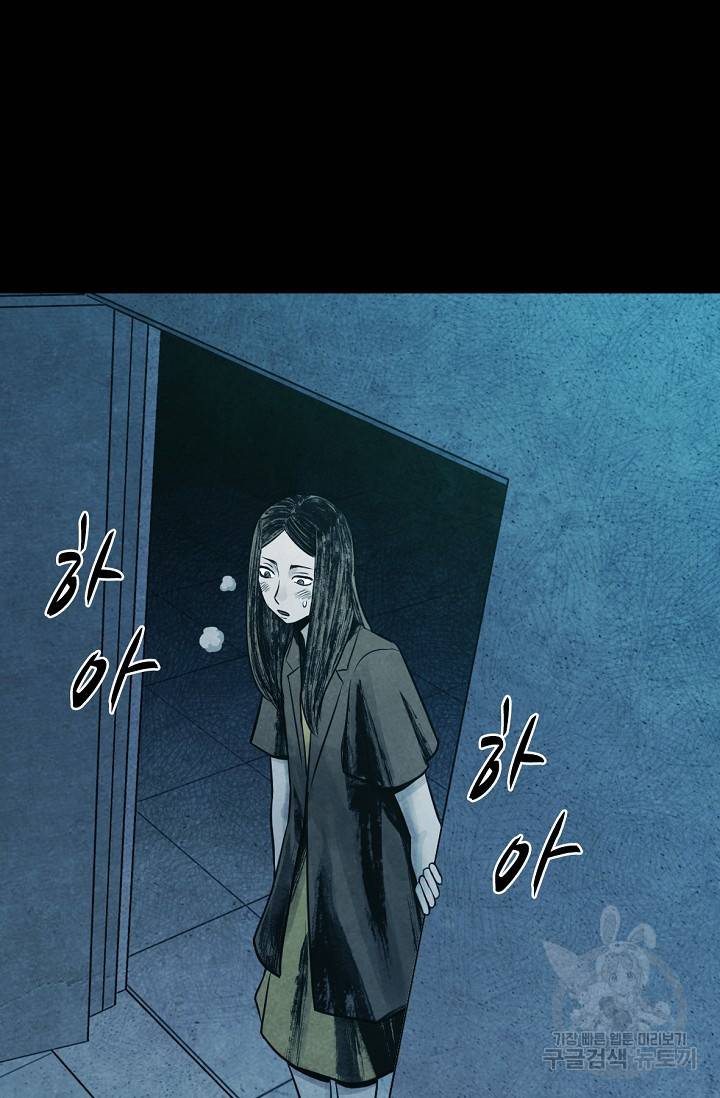 죽음을 먹는 사랑 9화 34