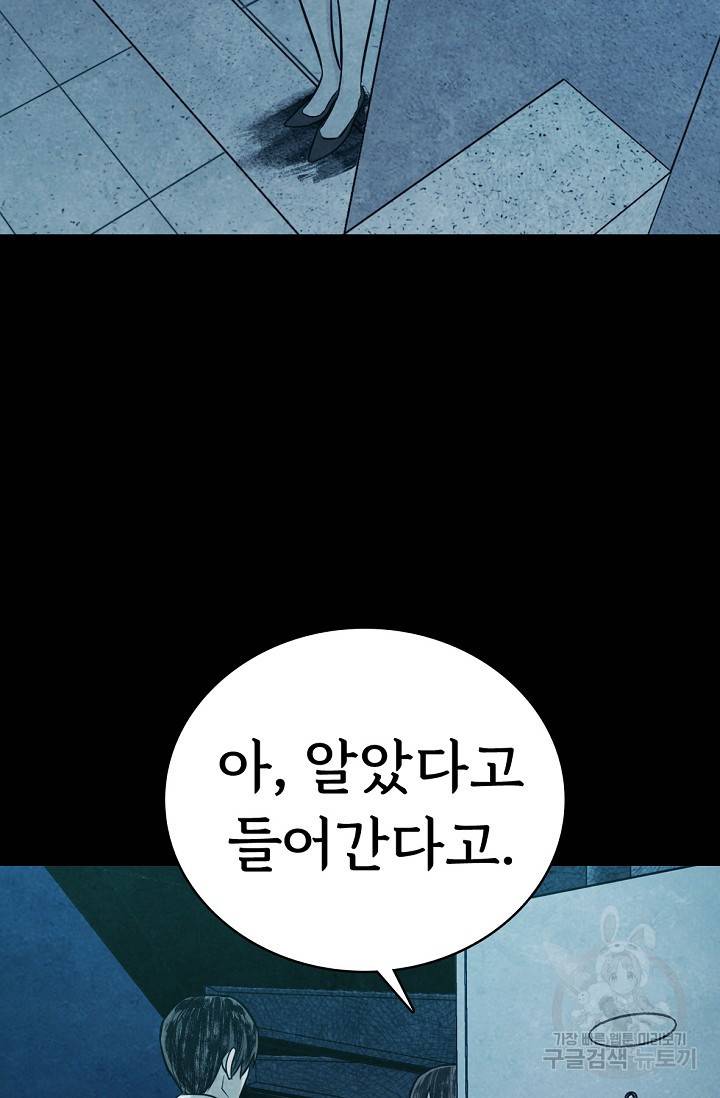 죽음을 먹는 사랑 9화 35