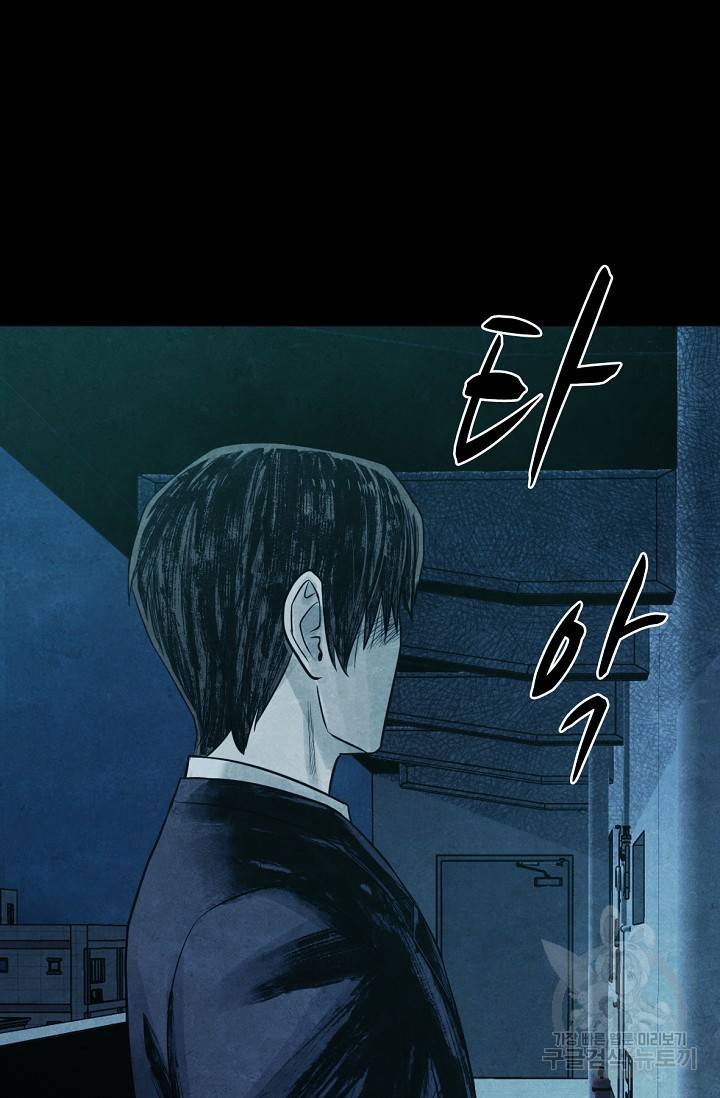 죽음을 먹는 사랑 9화 37