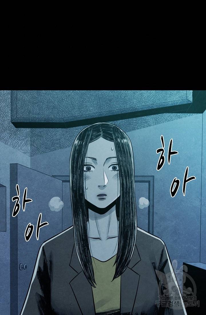 죽음을 먹는 사랑 9화 40