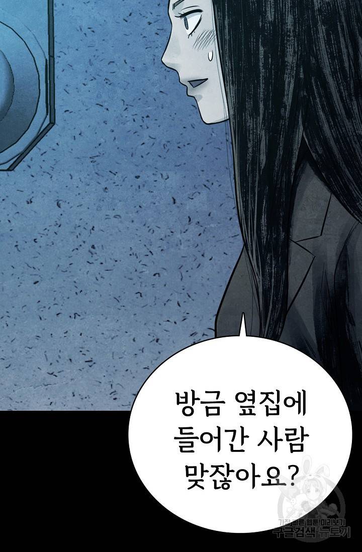 죽음을 먹는 사랑 9화 47