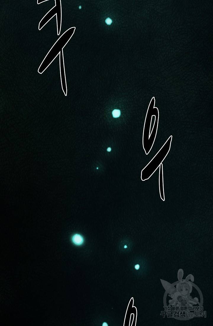 죽음을 먹는 사랑 9화 58
