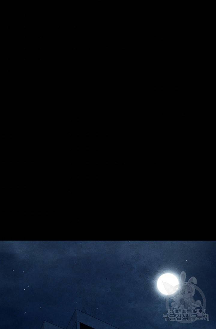 죽음을 먹는 사랑 9화 60