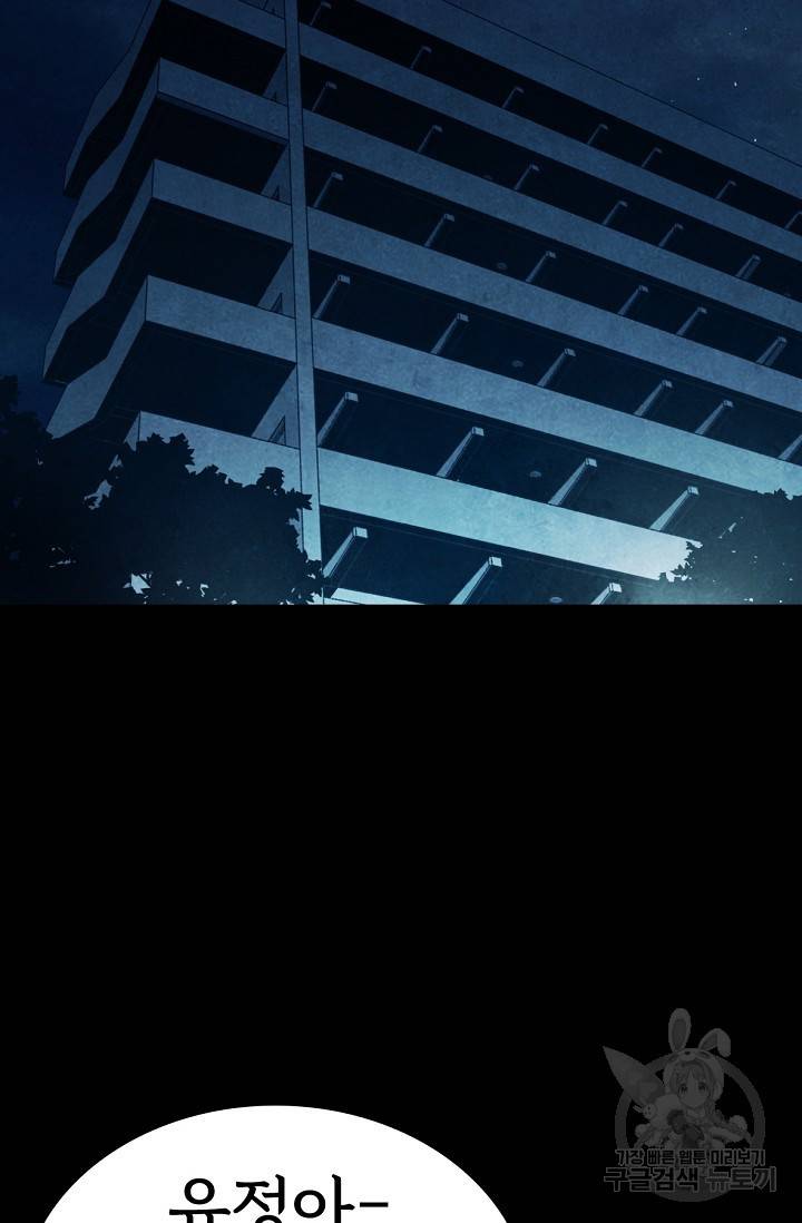 죽음을 먹는 사랑 9화 61