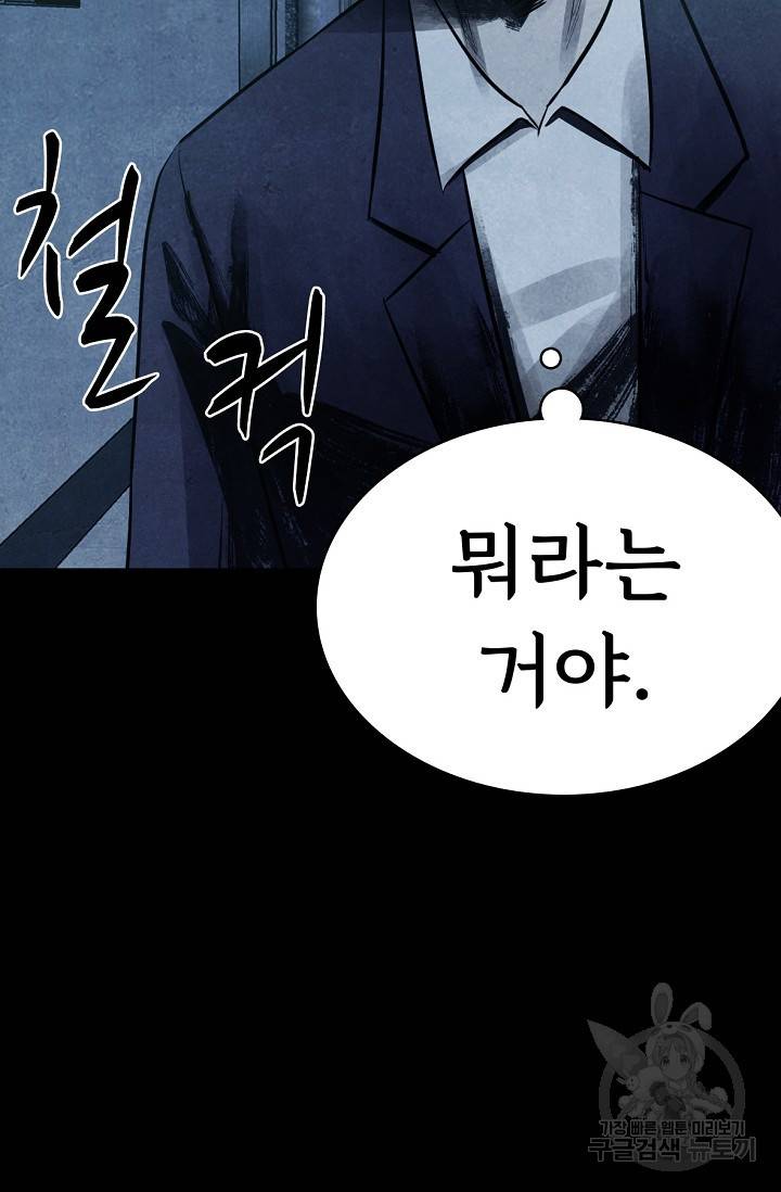 죽음을 먹는 사랑 9화 64